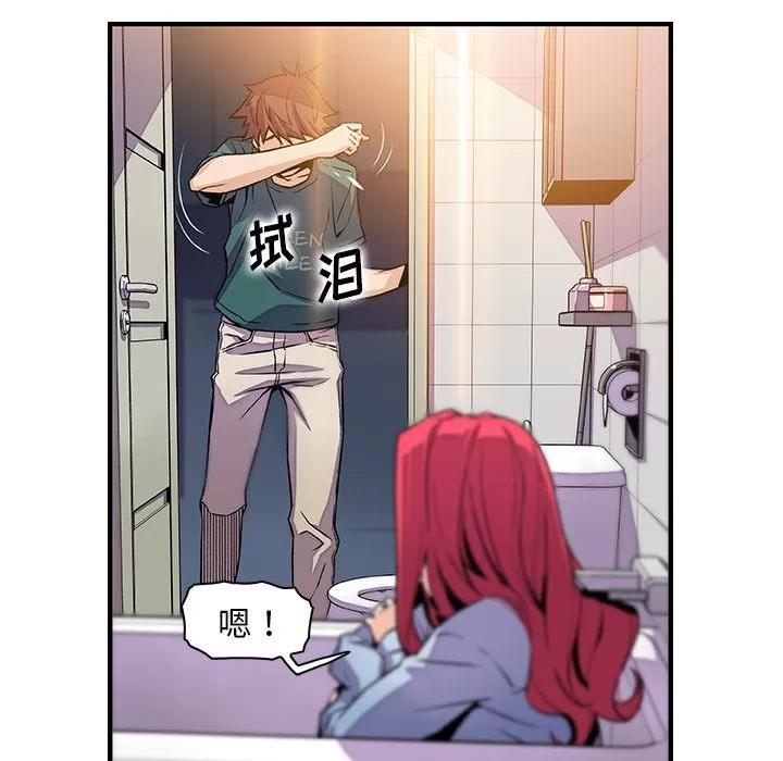 你和我的小秘密 你和我的小秘密 | 第53话 第82页