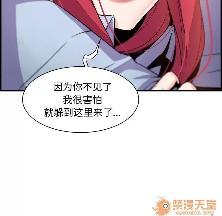 你和我的小秘密 你和我的小秘密 | 第53话 第85页