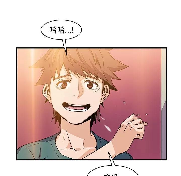 你和我的小秘密 你和我的小秘密 | 第53话 第86页
