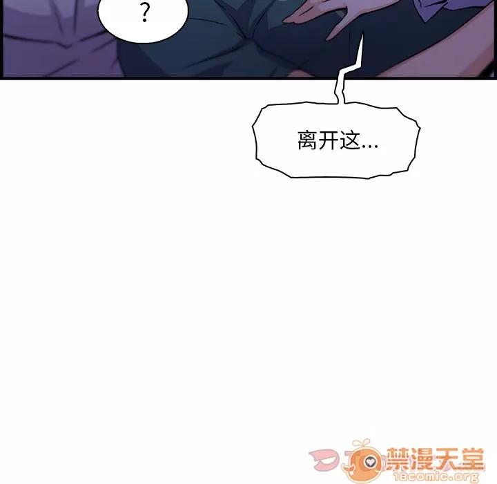 你和我的小秘密 你和我的小秘密 | 第53话 第90页