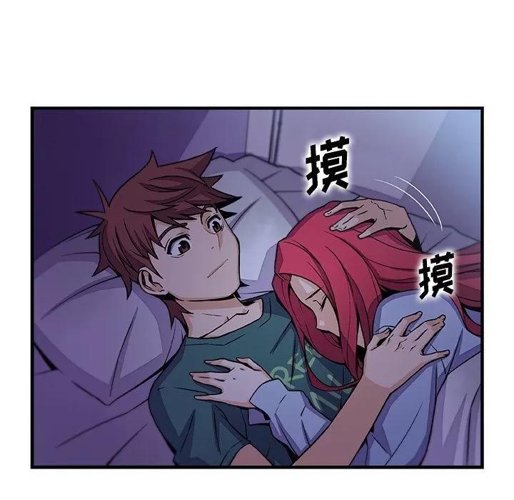 你和我的小秘密 你和我的小秘密 | 第53话 第91页
