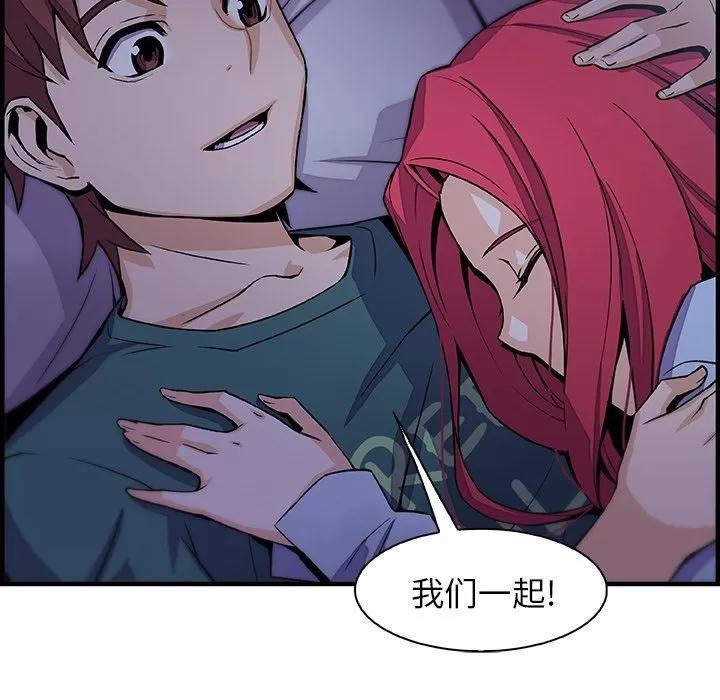 你和我的小秘密 你和我的小秘密 | 第53话 第93页