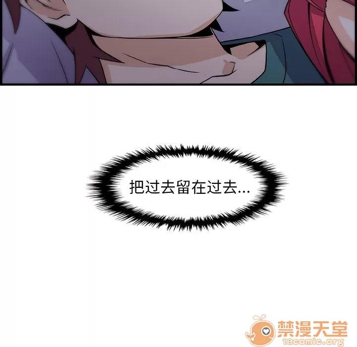 你和我的小秘密 你和我的小秘密 | 第53话 第95页