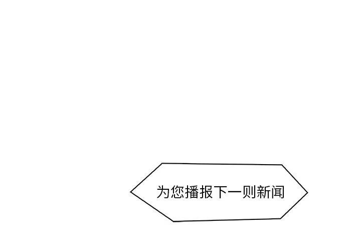 你和我的小秘密 你和我的小秘密 | 第54话 第1页