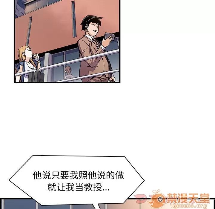 你和我的小秘密 你和我的小秘密 | 第54话 第5页