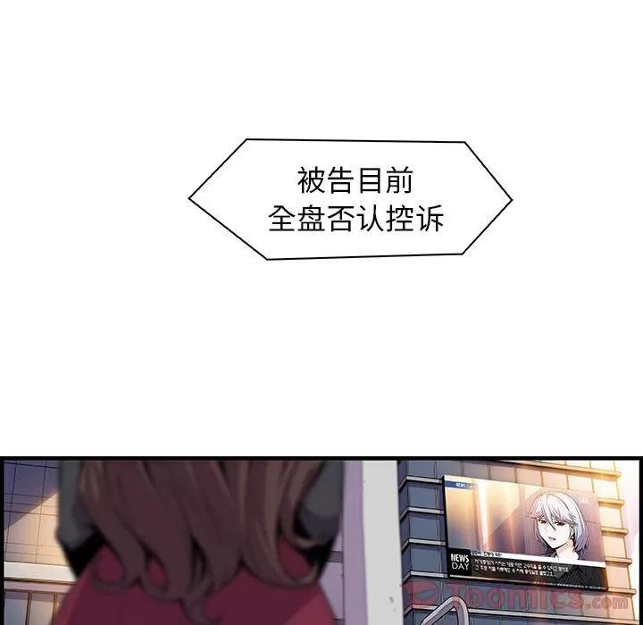 你和我的小秘密 你和我的小秘密 | 第54话 第7页