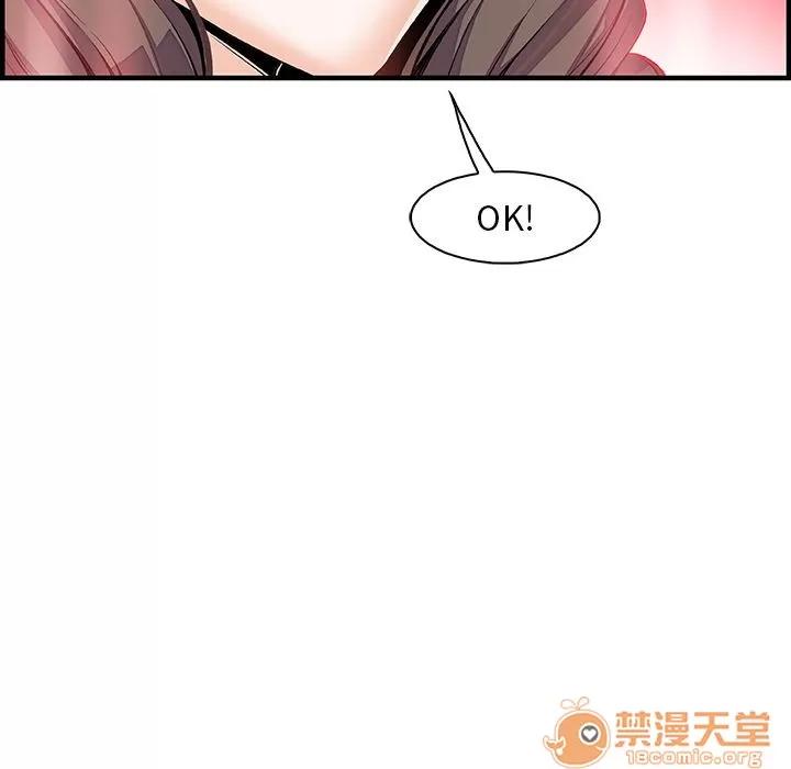你和我的小秘密 你和我的小秘密 | 第54话 第10页