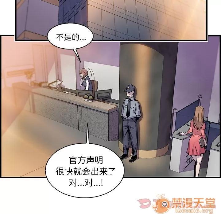 你和我的小秘密 你和我的小秘密 | 第54话 第15页