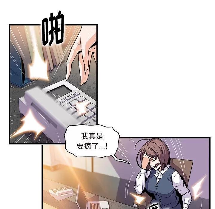你和我的小秘密 你和我的小秘密 | 第54话 第16页