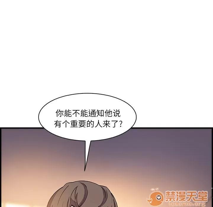 你和我的小秘密 你和我的小秘密 | 第54话 第20页