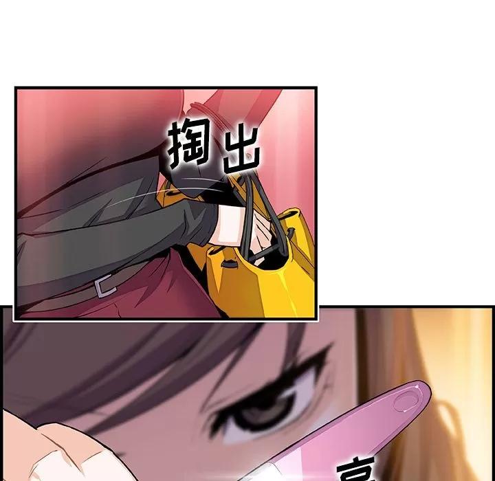 你和我的小秘密 你和我的小秘密 | 第54话 第27页