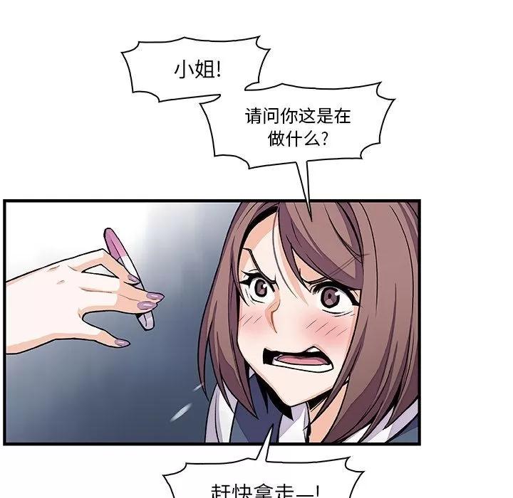 你和我的小秘密 你和我的小秘密 | 第54话 第29页