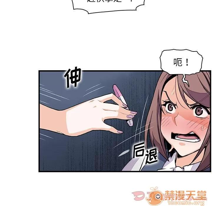 你和我的小秘密 你和我的小秘密 | 第54话 第30页