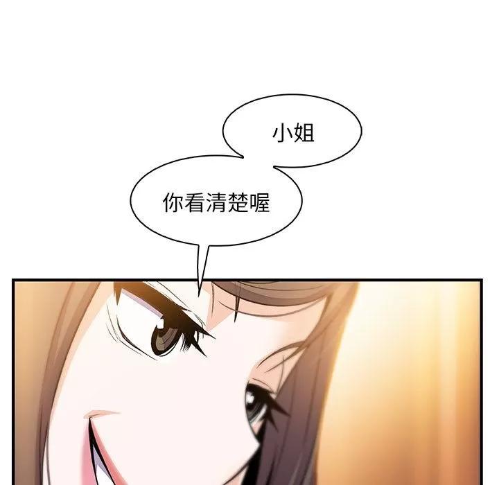 你和我的小秘密 你和我的小秘密 | 第54话 第31页