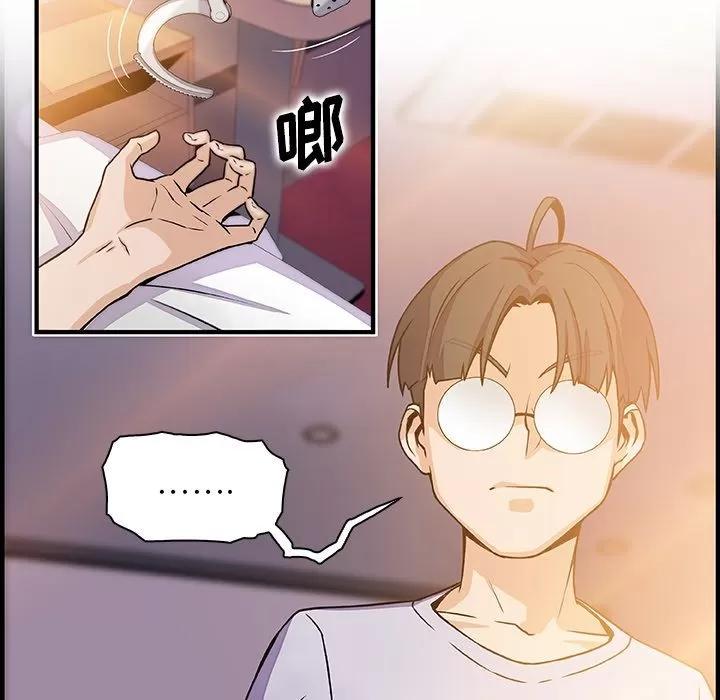 你和我的小秘密 你和我的小秘密 | 第54话 第37页