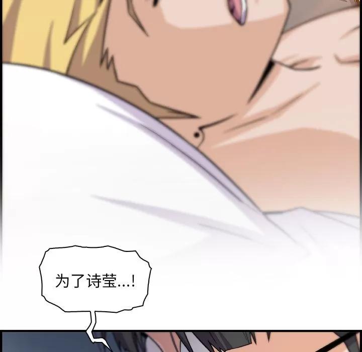 你和我的小秘密 你和我的小秘密 | 第54话 第39页