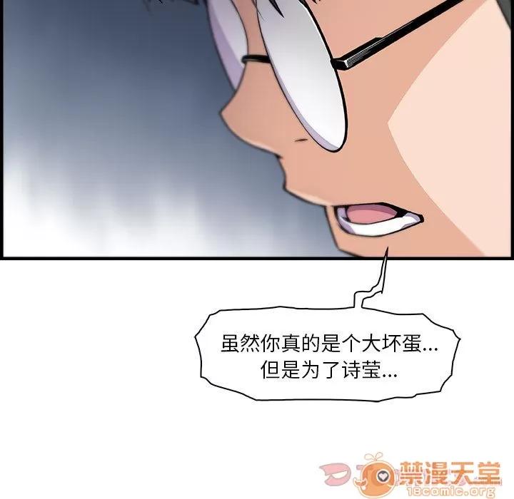 你和我的小秘密 你和我的小秘密 | 第54话 第40页