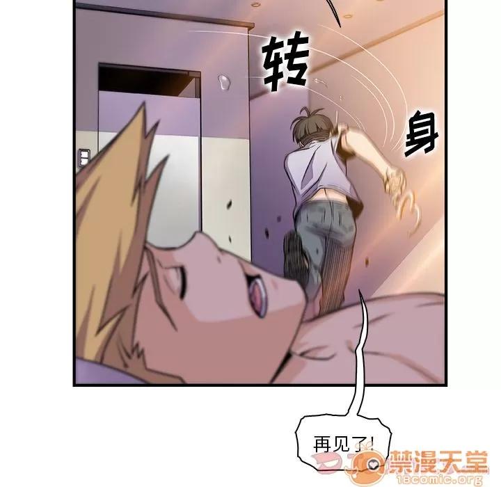 你和我的小秘密 你和我的小秘密 | 第54话 第45页