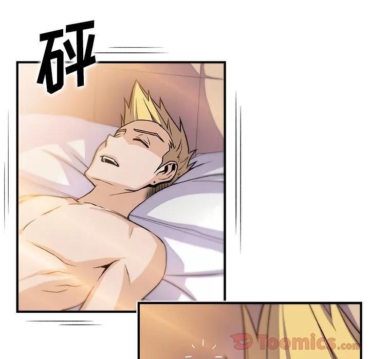 你和我的小秘密 你和我的小秘密 | 第54话 第47页