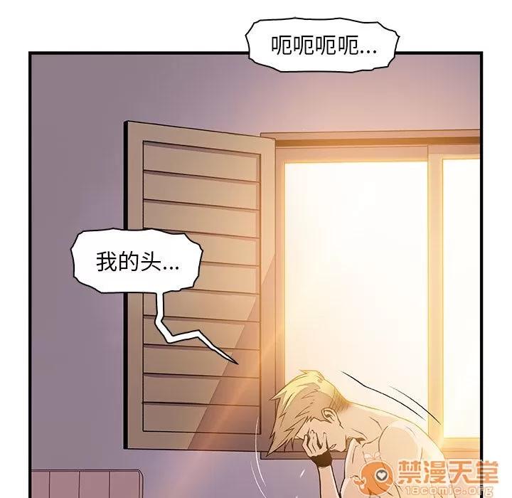 你和我的小秘密 你和我的小秘密 | 第54话 第50页