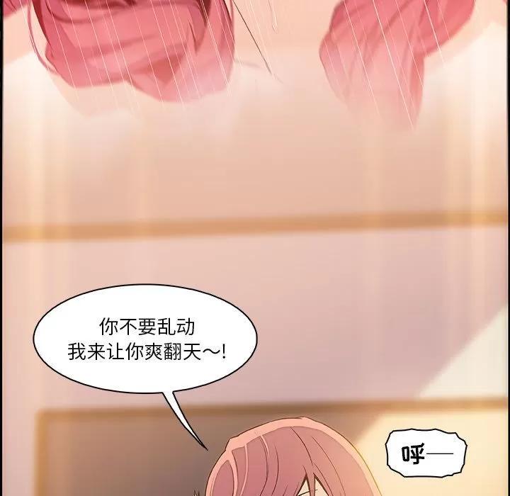 你和我的小秘密 你和我的小秘密 | 第54话 第56页