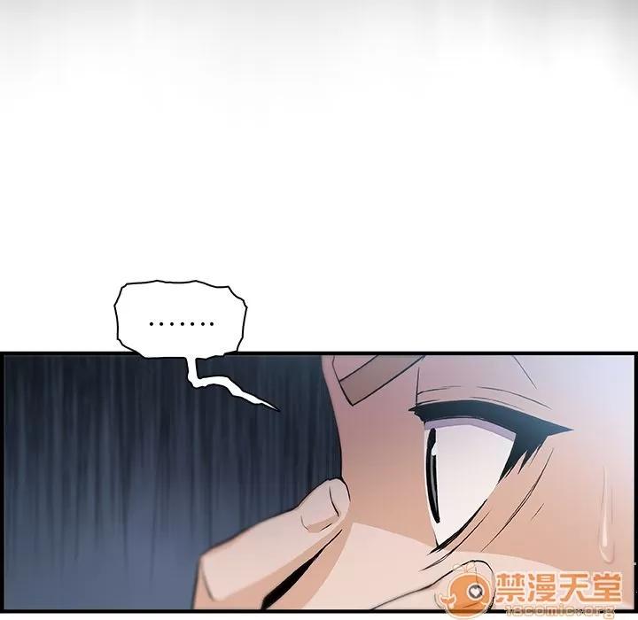 你和我的小秘密 你和我的小秘密 | 第54话 第60页