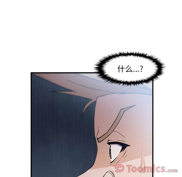 你和我的小秘密 你和我的小秘密 | 第54话 第61页
