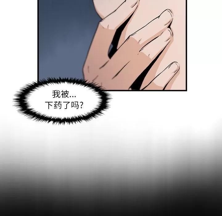 你和我的小秘密 你和我的小秘密 | 第54话 第62页