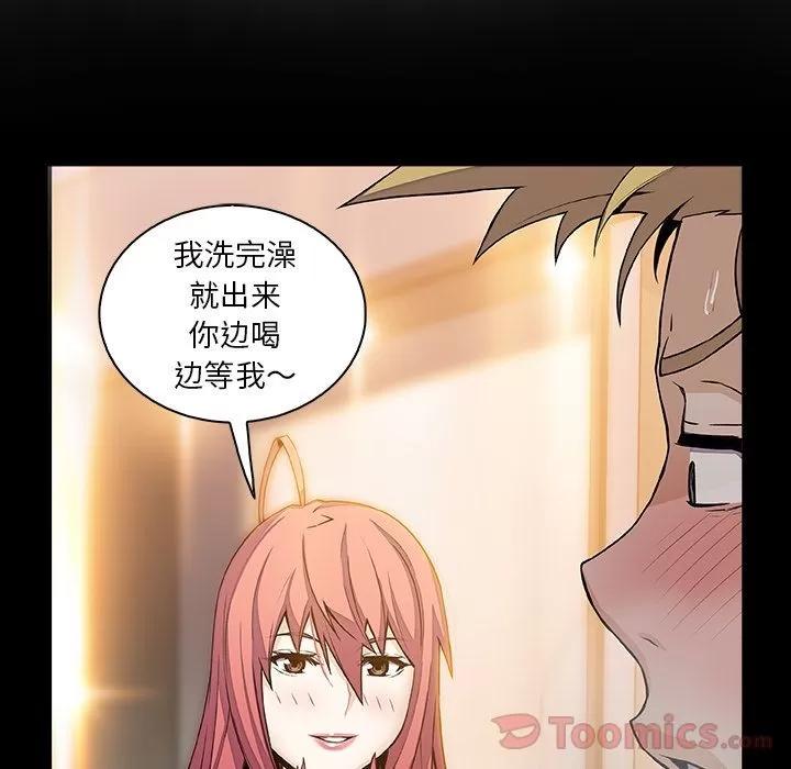 你和我的小秘密 你和我的小秘密 | 第54话 第63页