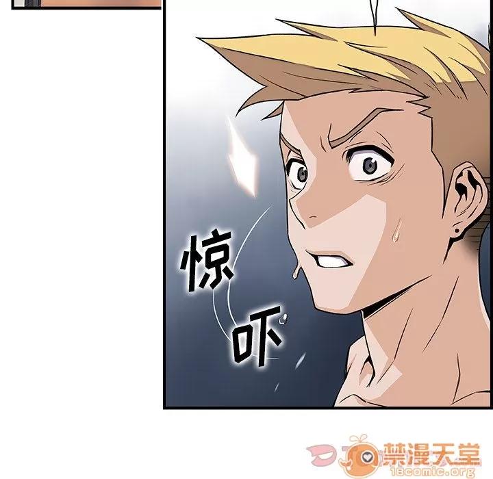 你和我的小秘密 你和我的小秘密 | 第54话 第70页