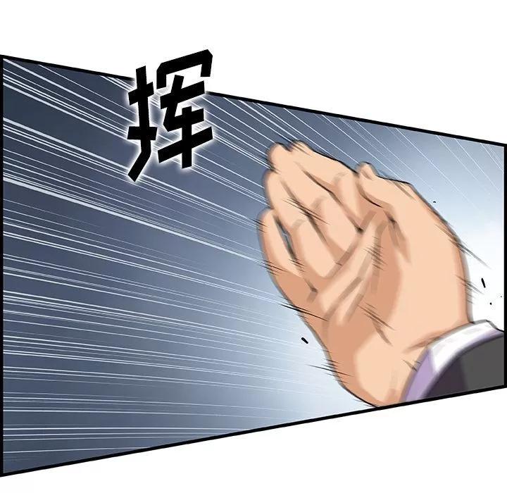 你和我的小秘密 你和我的小秘密 | 第54话 第71页