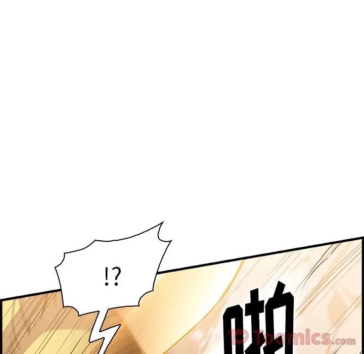 你和我的小秘密 你和我的小秘密 | 第54话 第72页