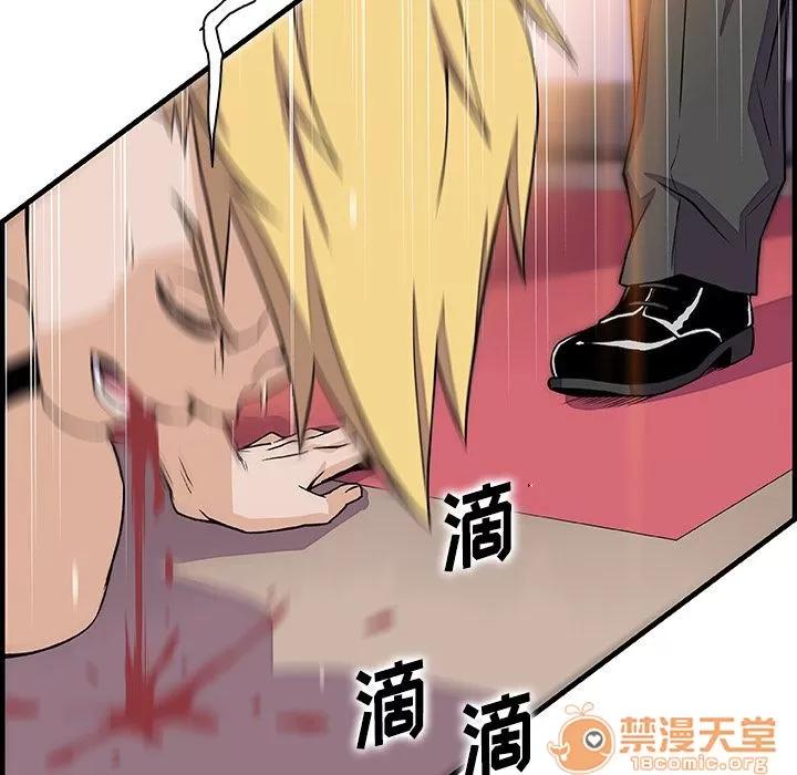 你和我的小秘密 你和我的小秘密 | 第54话 第75页