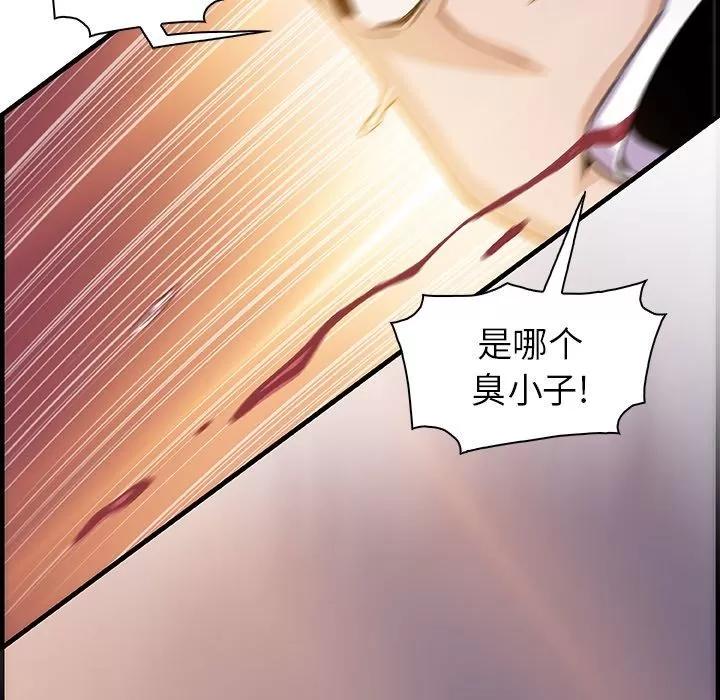 你和我的小秘密 你和我的小秘密 | 第54话 第77页