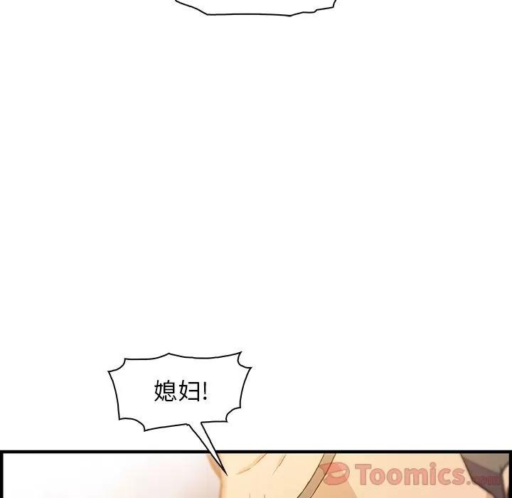 你和我的小秘密 你和我的小秘密 | 第54话 第87页