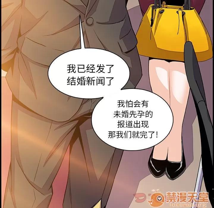 你和我的小秘密 你和我的小秘密 | 第54话 第95页
