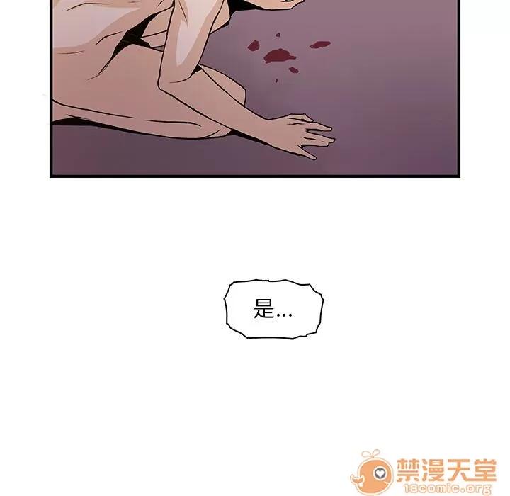 你和我的小秘密 你和我的小秘密 | 第54话 第105页