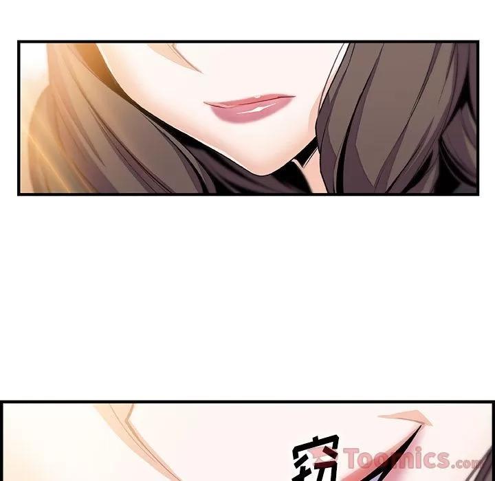 你和我的小秘密 你和我的小秘密 | 第54话 第106页