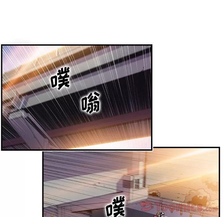 你和我的小秘密 你和我的小秘密 | 第54话 第108页