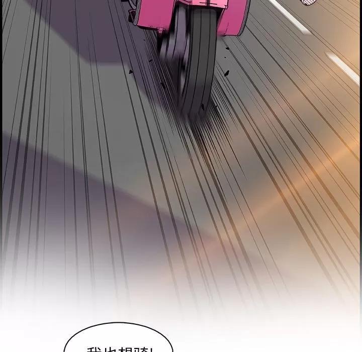 你和我的小秘密 你和我的小秘密 | 第54话 第111页