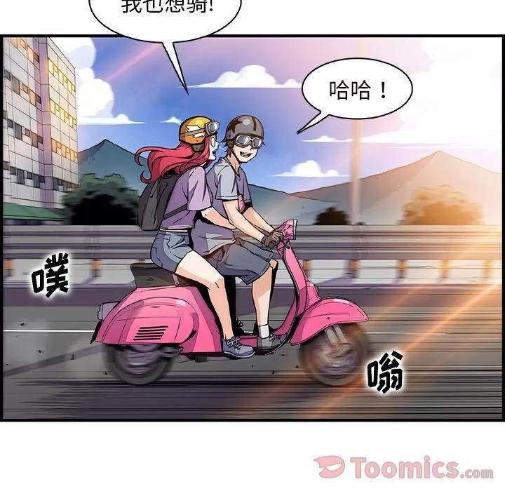 你和我的小秘密 你和我的小秘密 | 第54话 第112页