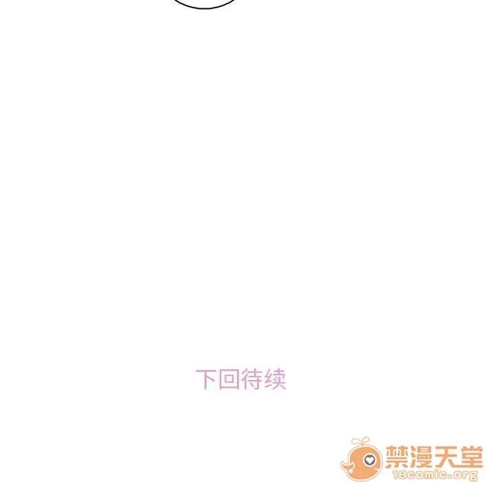 你和我的小秘密 你和我的小秘密 | 第54话 第115页