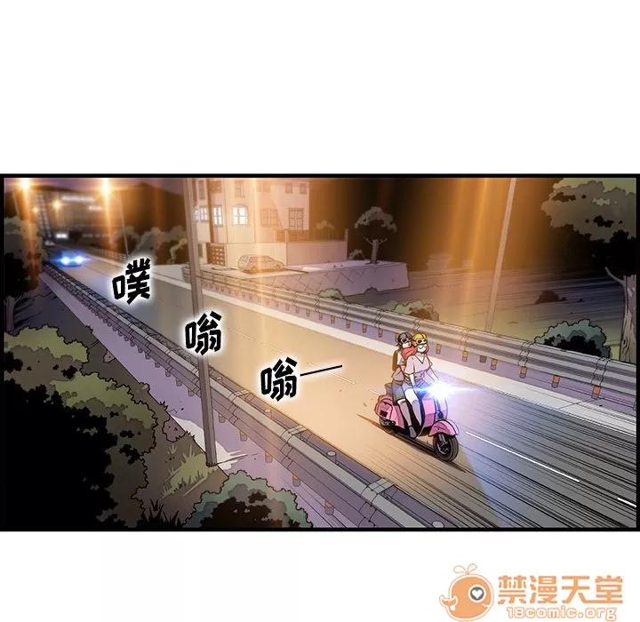 你和我的小秘密 你和我的小秘密 | 第55话 第10页