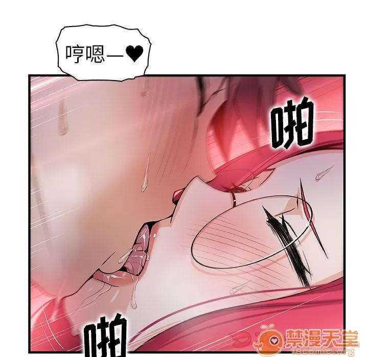 你和我的小秘密 你和我的小秘密 | 第55话 第45页