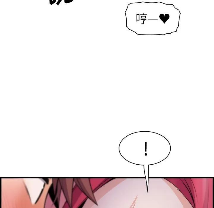 你和我的小秘密 你和我的小秘密 | 第55话 第46页