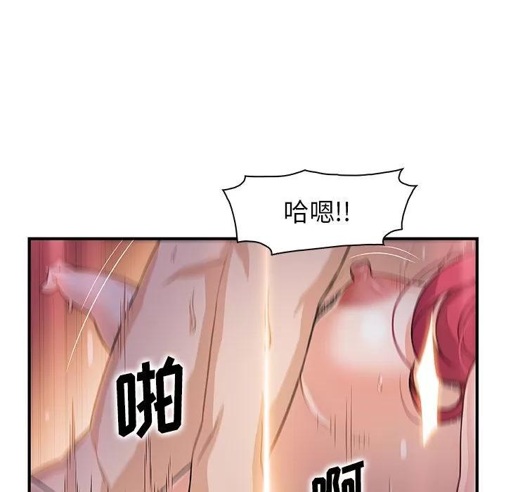 你和我的小秘密 你和我的小秘密 | 第55话 第48页