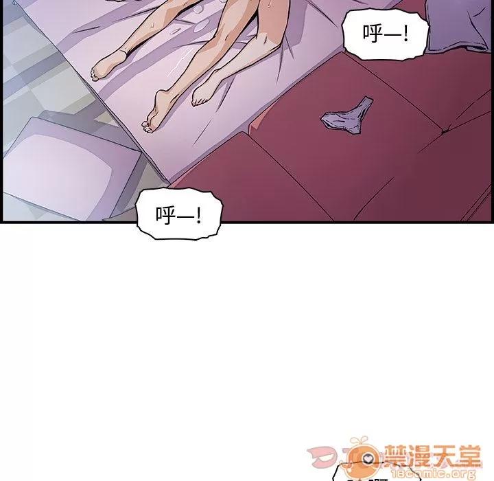你和我的小秘密 你和我的小秘密 | 第55话 第60页