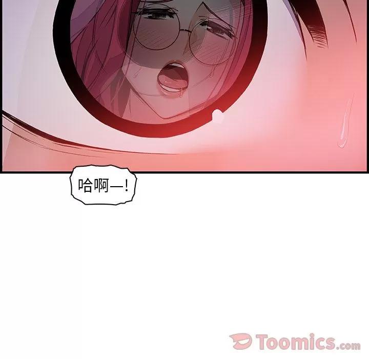 你和我的小秘密 你和我的小秘密 | 第55话 第64页
