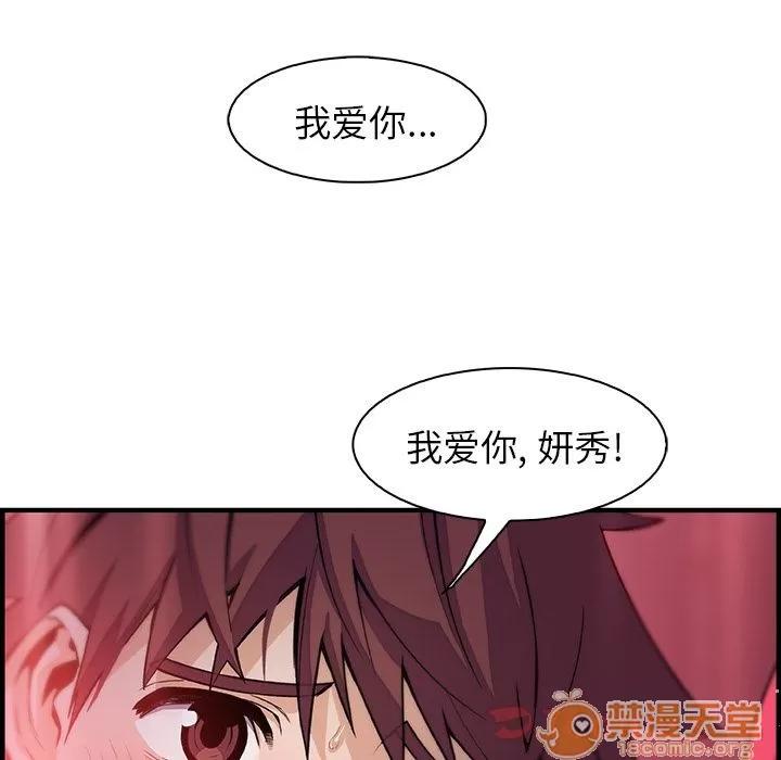 你和我的小秘密 你和我的小秘密 | 第55话 第65页
