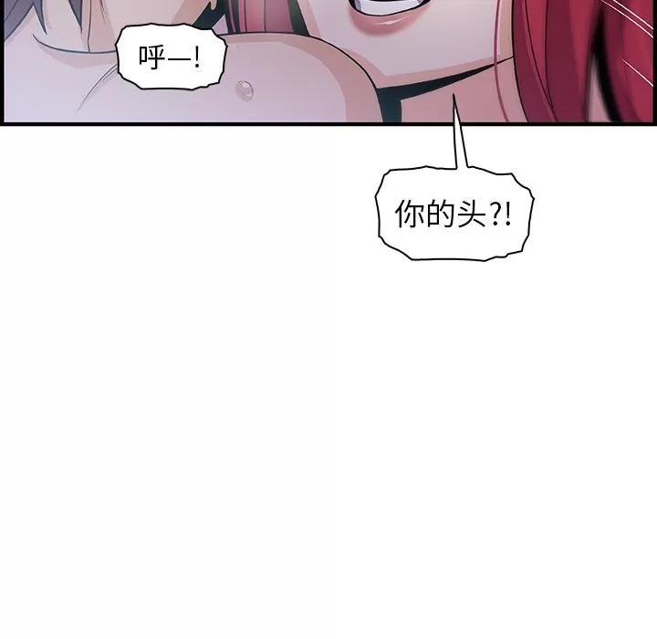 你和我的小秘密 你和我的小秘密 | 第55话 第68页